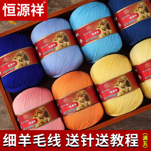 恒源祥羊绒线机织开司米
