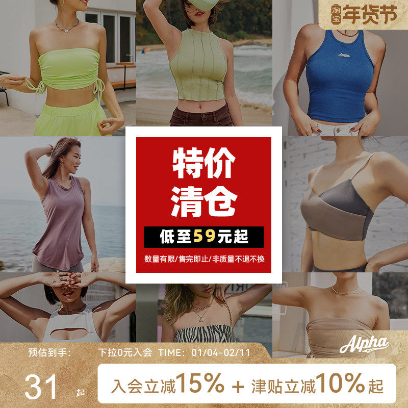 清仓特价运动休闲健身女款吊带背心合集 无瑕疵可正常穿搭,运动服/休闲服装,运动T恤,淘宝优惠券,粉丝福利购,淘宝优惠卷