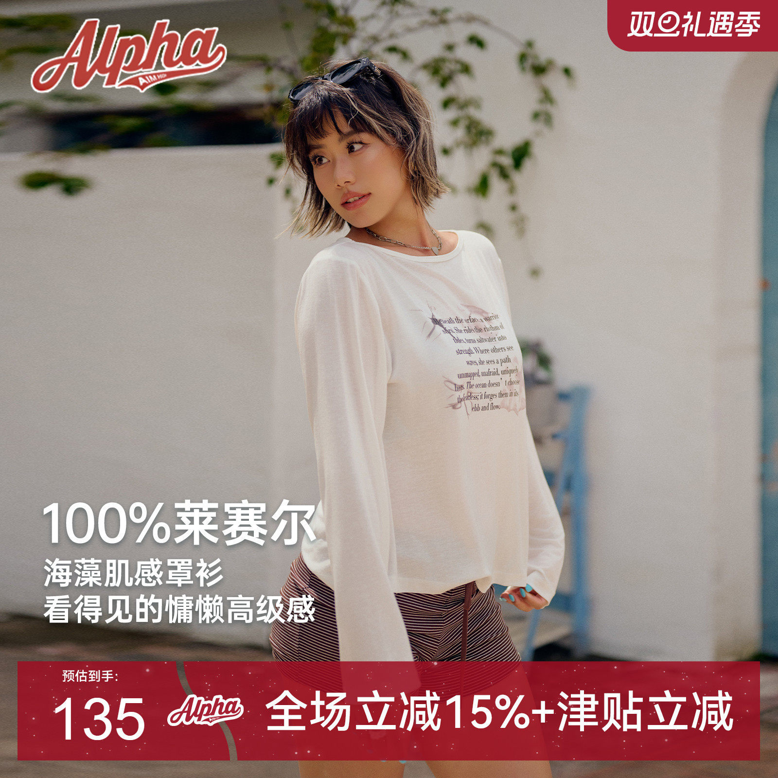 AlphaGym有态度的天丝海藻长袖罩衫夏薄款罩衫印花薄纱上衣小外搭