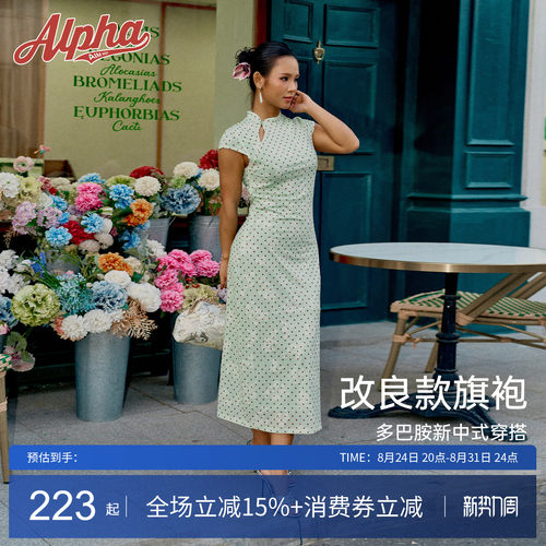 新中式微弹力改良旗袍连衣裙