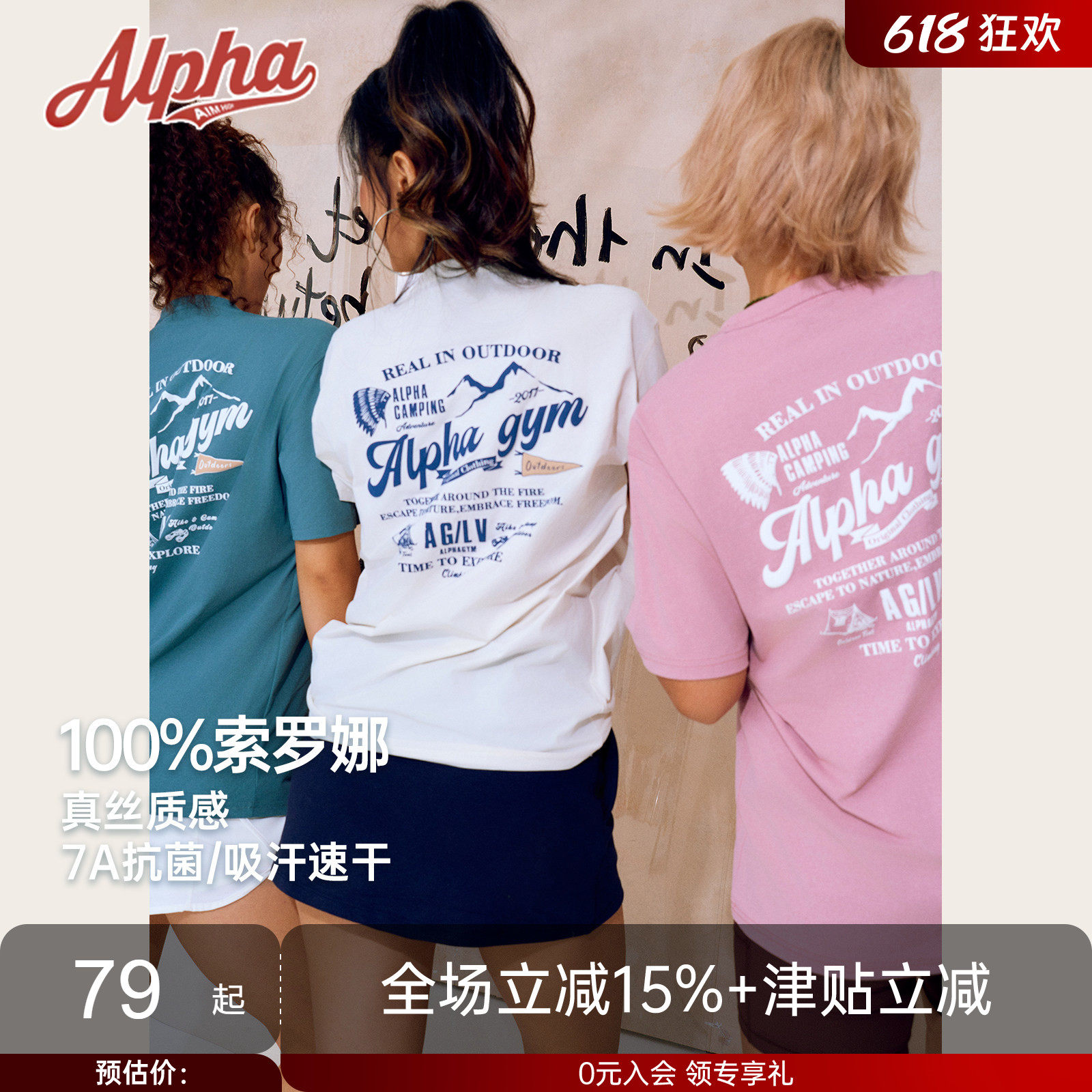 AlphaGym亲子装宣言T恤全家款索罗娜凉感抗菌情侣吸汗速干上衣