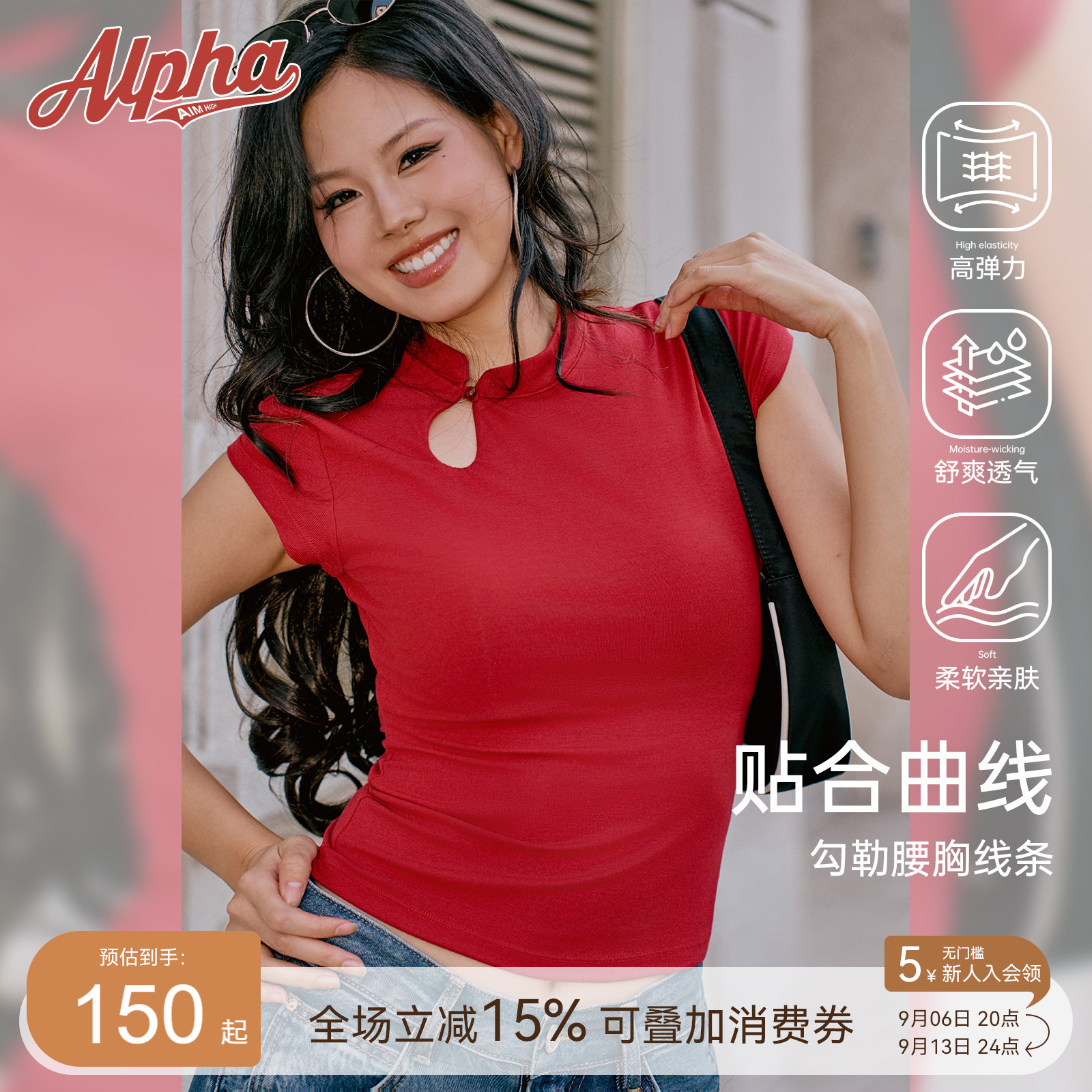 AlphaGym 新中式盘扣短袖辣妹上衣旗袍立领镂空带胸垫收腰短款T恤图片