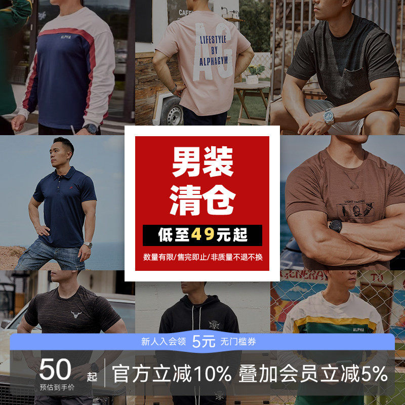 清仓清仓特价男装长袖短袖运动上衣无瑕疵可正常穿搭