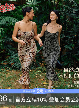 法式动物纹鱼尾吊带裙带胸垫