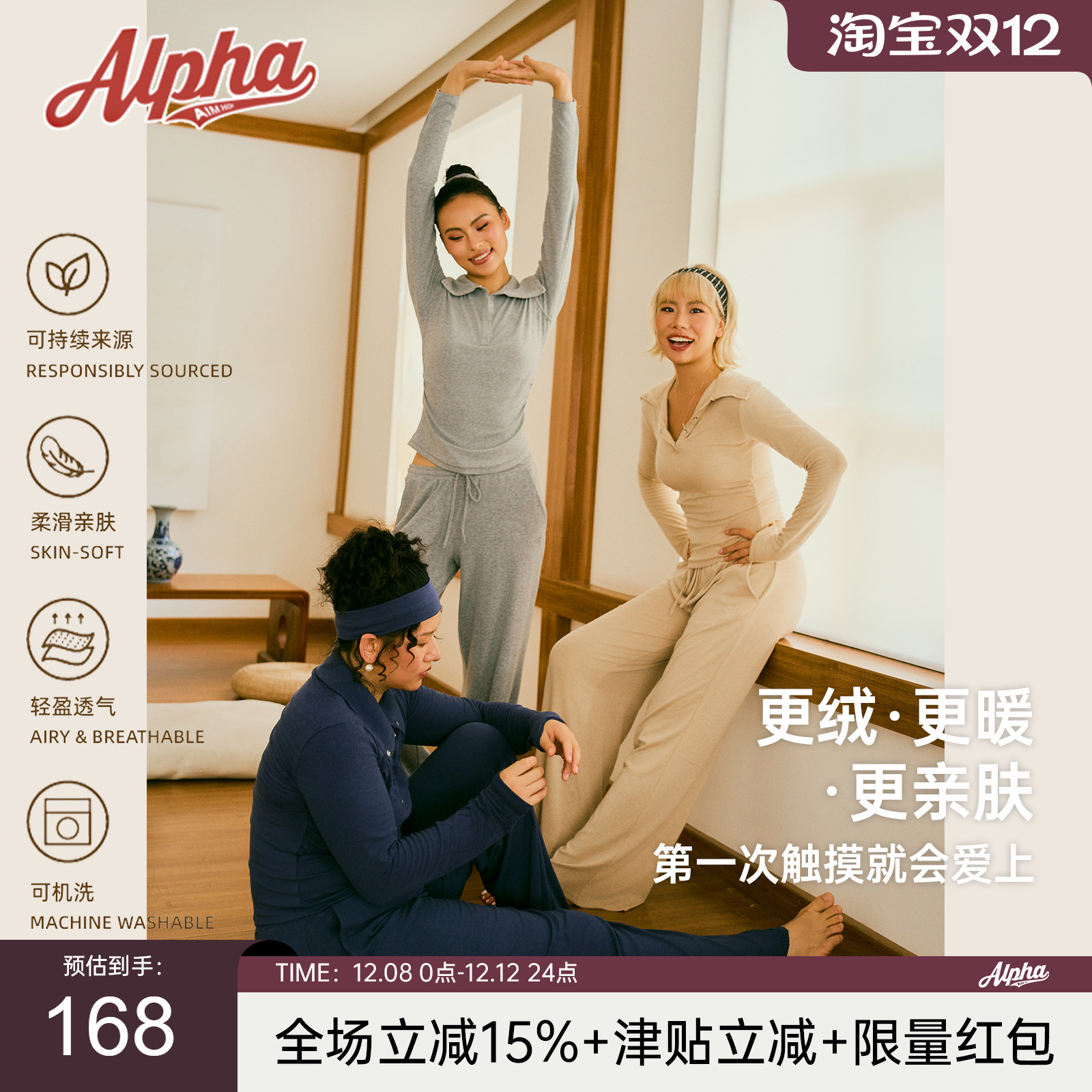 AlphaGym仿羊绒套装 女秋冬翻领亨利长袖上衣直筒阔腿裤休闲运动