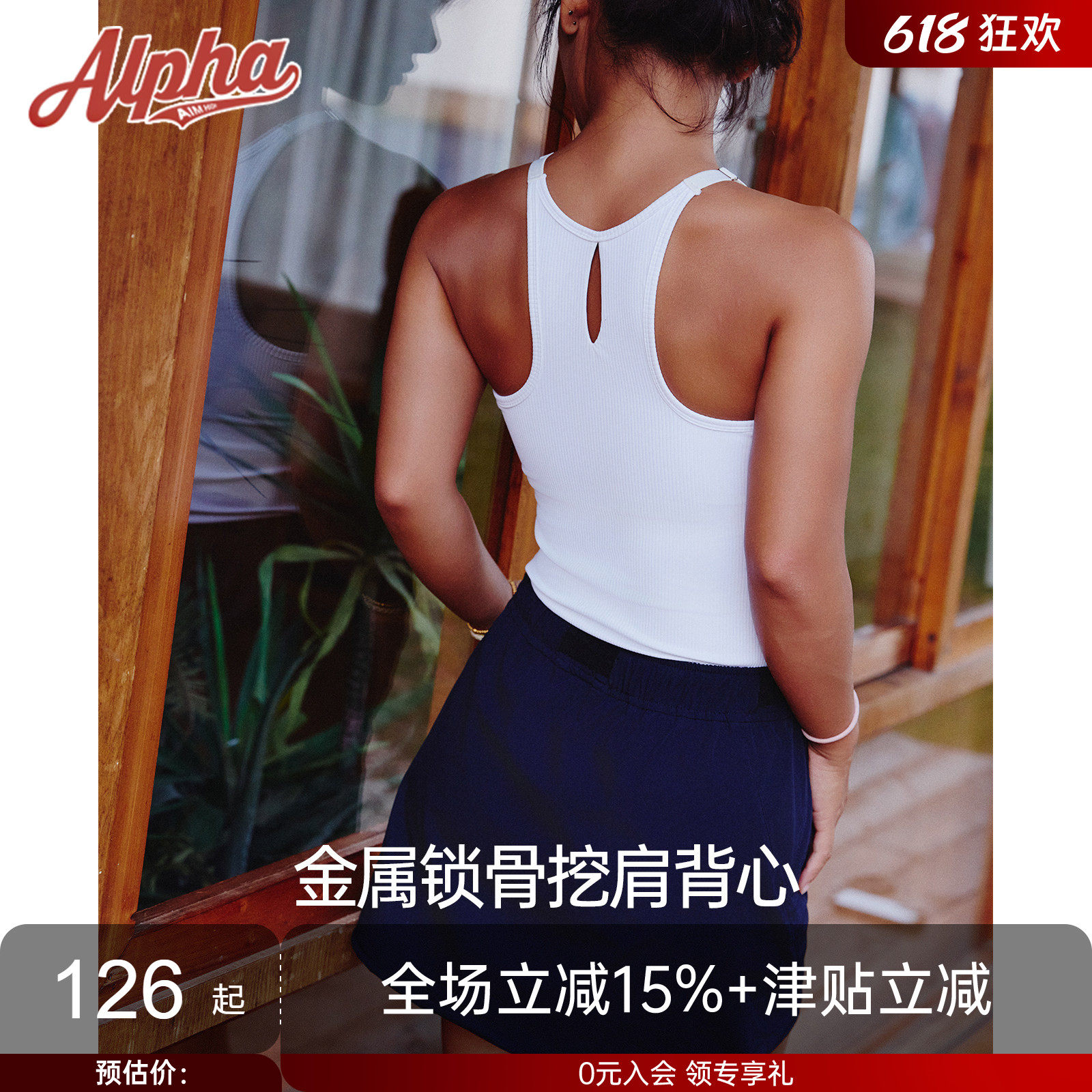 AlphaGym金属锁骨挖肩背心吊带女锦纶罗纹运动带胸垫健身瑜伽上衣