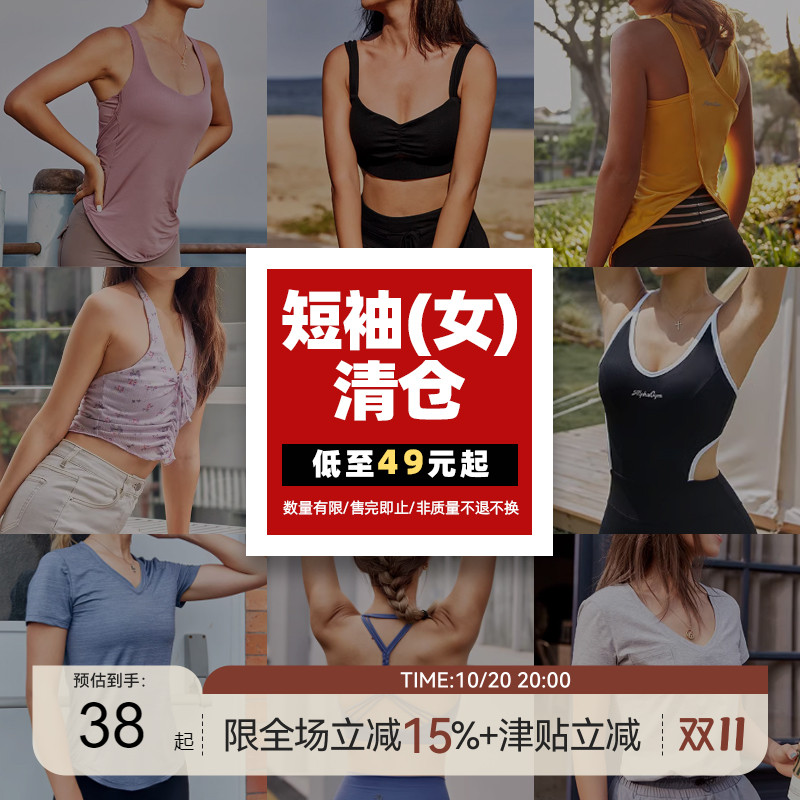 清仓特价运动女装短袖背心+T恤