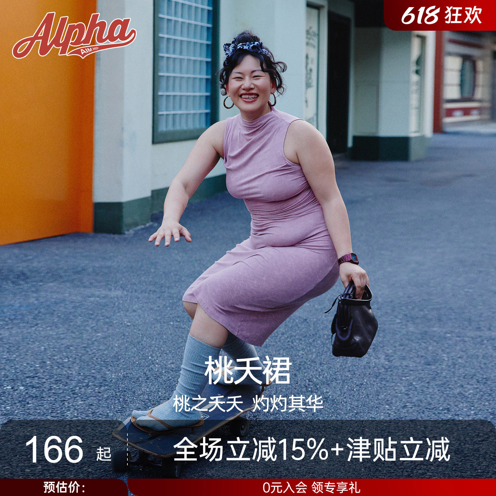 AlphaGym桃夭连衣裙2025新款收腰半高领气质运动针织长裙修身显瘦
