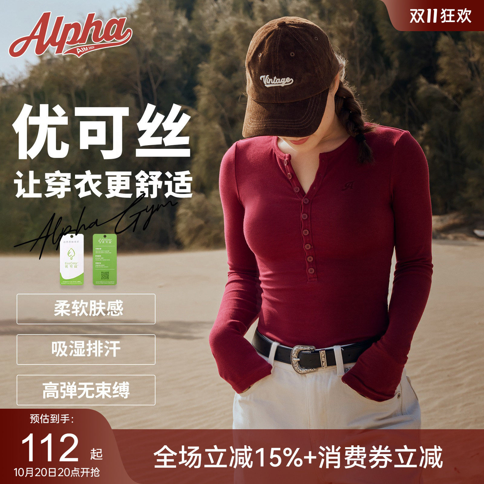 热销1W+亨利衫AlphaGym螺纹长袖美式辣妹修身打底衫红色内搭上衣