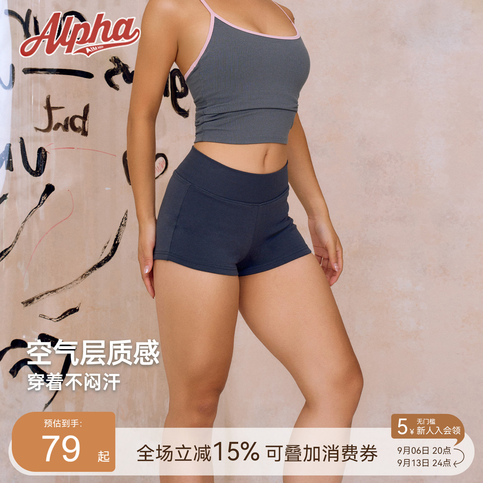 AlphaGym莫代尔空气层修身热裤图片