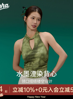 AlphaGym水墨湮染背心新中式烟染印花带固定胸垫运动无袖挂脖吊带