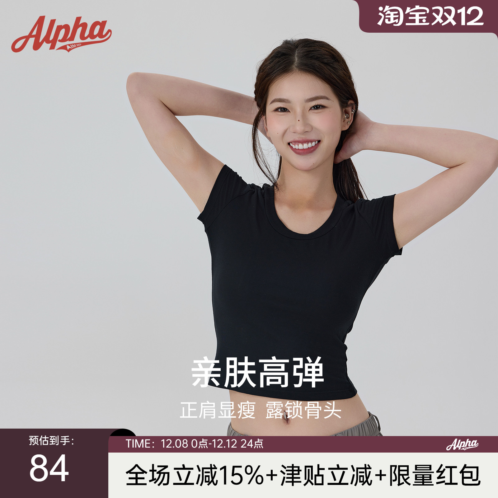 AlphaGymU领基础款修身T恤短袖