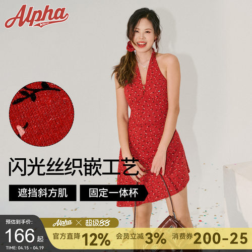 定制亮丝面料、带胸垫碎花连衣裙