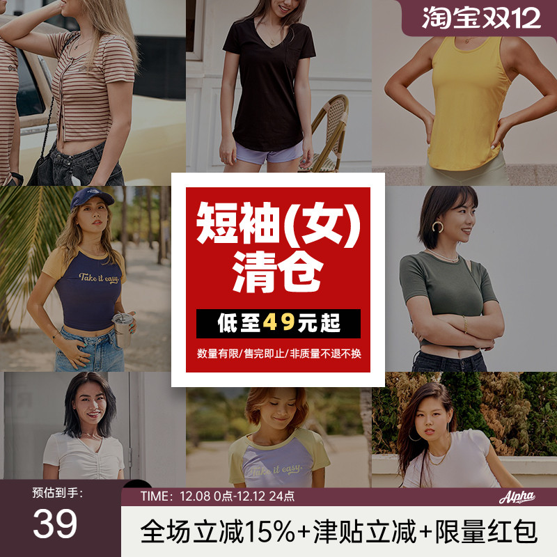 清仓特价运动女装短袖背心+T恤