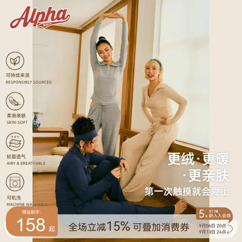 仿羊绒亨利领运动风套装