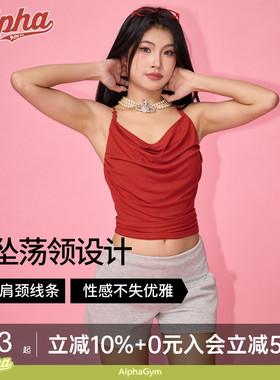 AlphaGym荡领缪斯吊带女外穿内搭2025新款带胸垫背心法式气质上衣