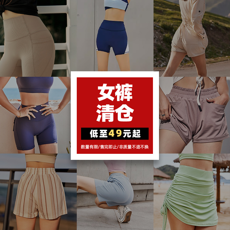 清仓特价女装运动短裤半裙 无瑕疵可正常穿搭