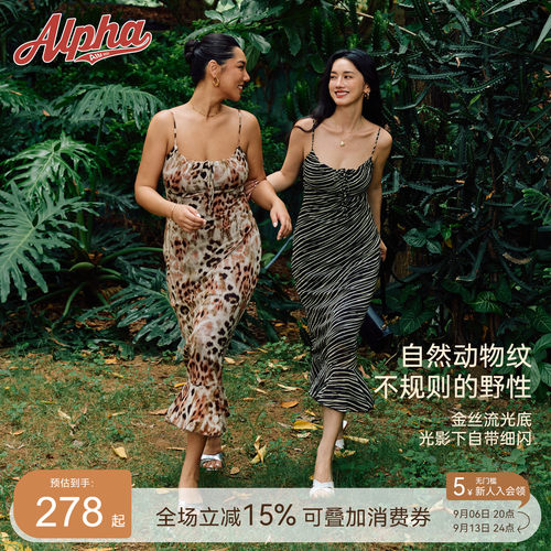 法式动物纹鱼尾吊带裙带胸垫