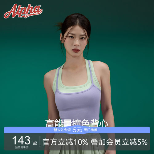 AlphaGym高能量撞色运动背心吊带