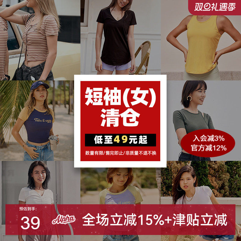 清仓特价运动女装短袖背心+T恤