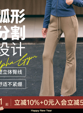 AlphaGym微喇分割卫裤美式辣妹瑜伽运动秋季新款阔腿高腰休闲长裤