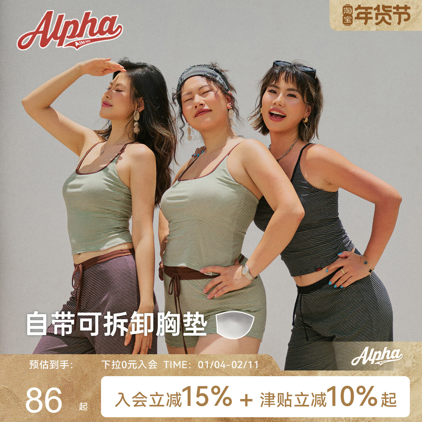 AlphaGym莱赛尔云朵运动背心带可拆胸垫撞色条纹工字吊带打底上衣,运动服/休闲服装,运动背心,淘宝优惠券,粉丝福利购,淘宝优惠卷