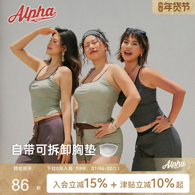 AlphaGym莱赛尔云朵运动背心带可拆胸垫撞色条纹工字吊带打底上衣