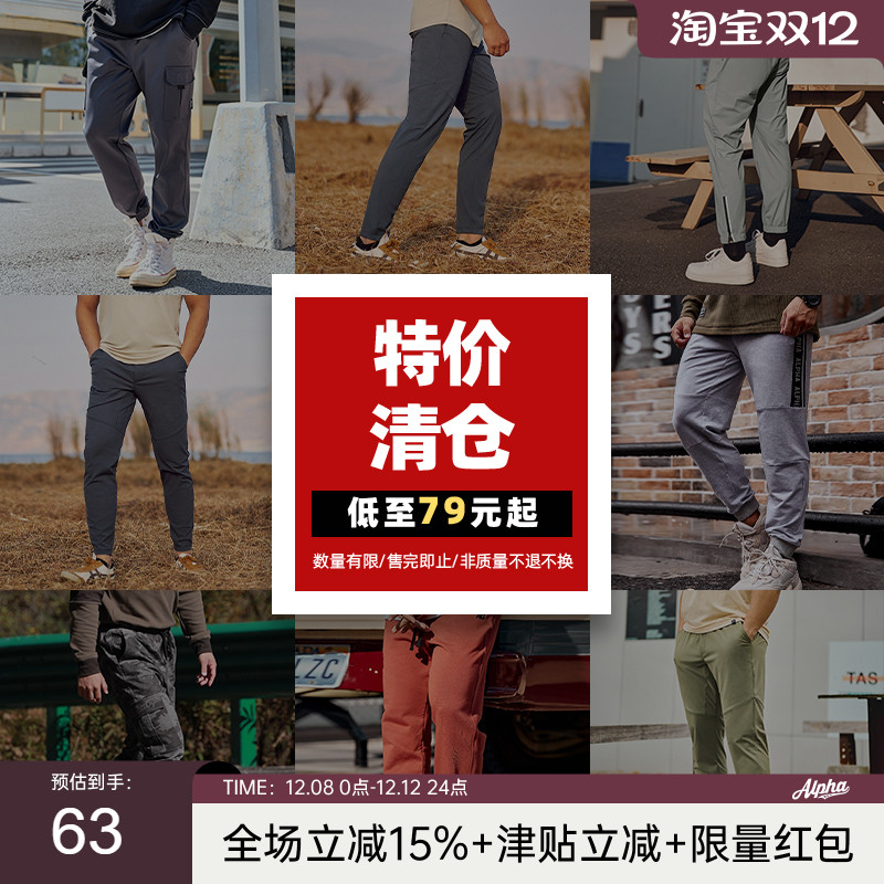 清仓特价运动休闲男装长裤子专区