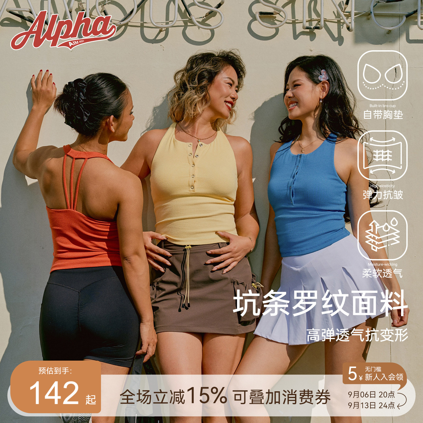AlphaGym 亨利领美背背心 坑条罗纹带可拆胸垫 运动高弹透气上衣图片
