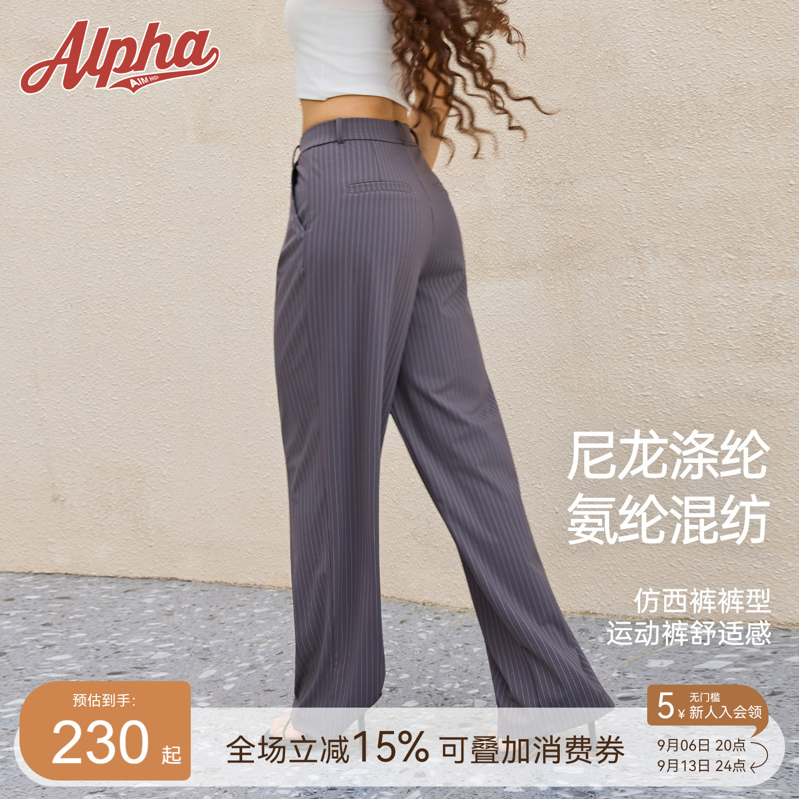 Alphagym云感条纹仿西装裤女夏季直筒抗皱长裤女垂坠感通勤休闲裤图片