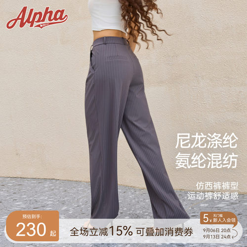 Alphagym云感条纹仿西装裤女夏季直筒抗皱长裤女垂坠感通勤休闲裤
