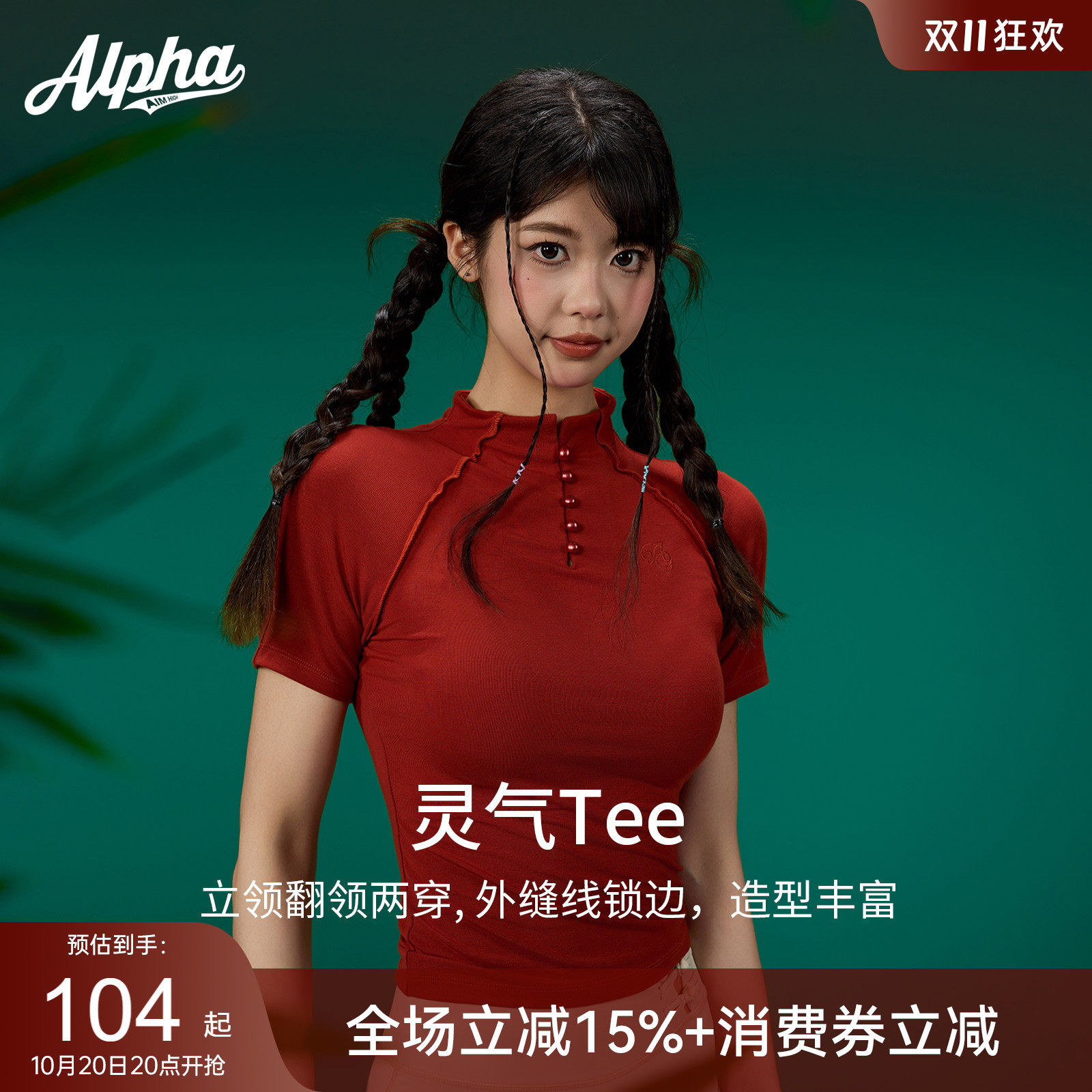 AlphaGym灵气T恤新中式盘扣亲肤上衣女运动健身立领修身薄款短袖