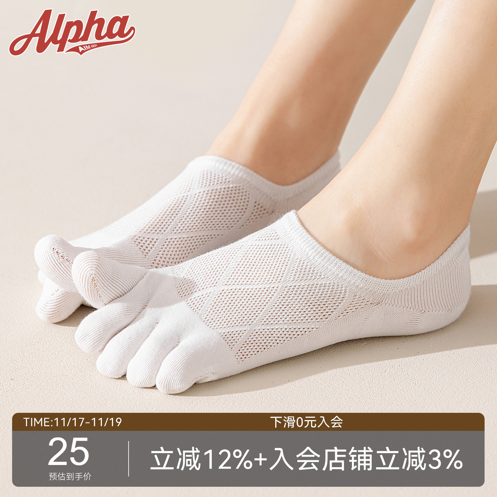 AlphaGym船袜男女同款五指袜分趾