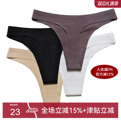 alphagym冰丝无痕低腰健身丁字裤