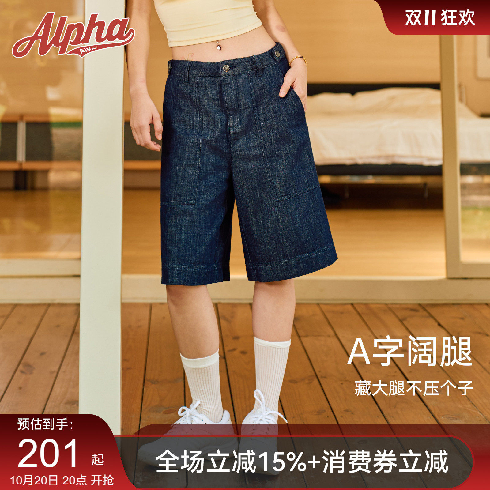 Alphagym汉麻垂感五分牛仔裤A字阔腿高腰显瘦水洗短裤女夏季轻薄