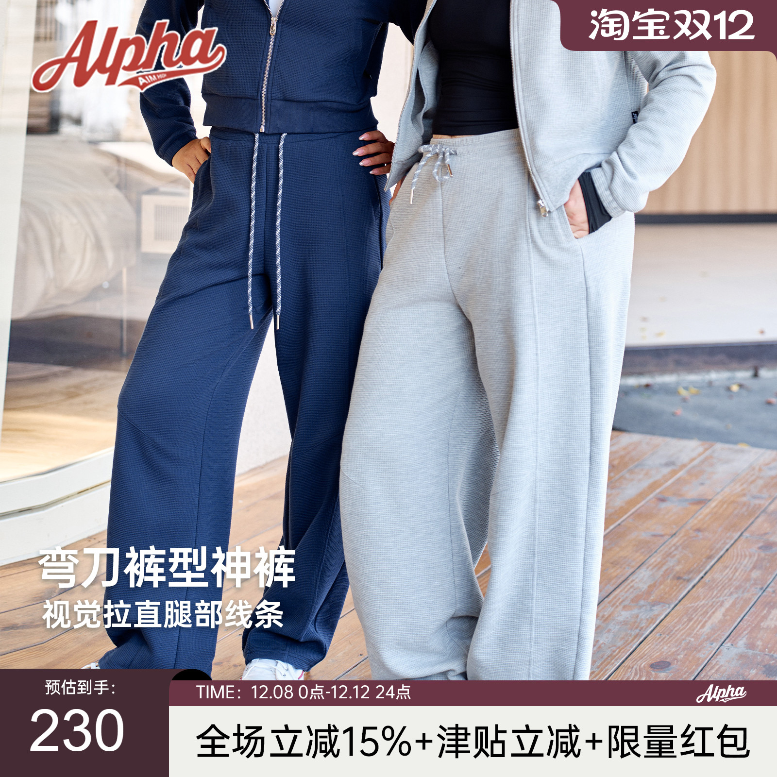 华夫格垂顺显瘦运动卫裤