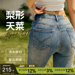 复古马蹄长裤 高腰紧身弹力美式 女翘臀微喇裤 AlphaGym提臀牛仔裤