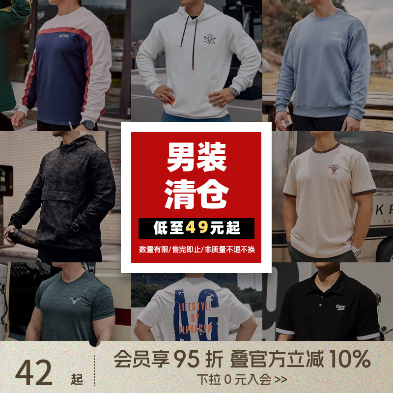 清仓清仓特价男装长袖短袖运动上衣无瑕疵可正常穿搭
