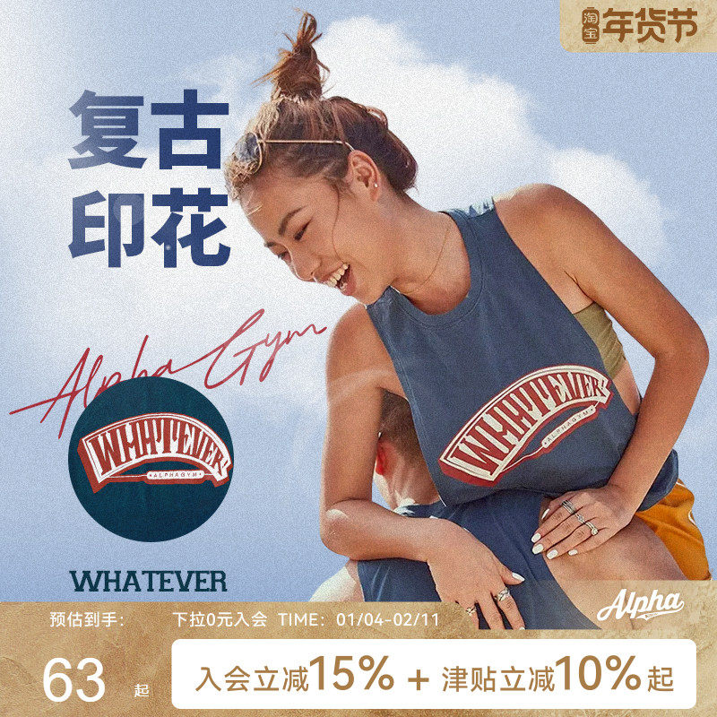 AlphaGym情侣运动无袖T恤夏季美式复古字母印花篮球健身透气背心,运动服/休闲服装,运动T恤,淘宝优惠券,粉丝福利购,淘宝优惠卷