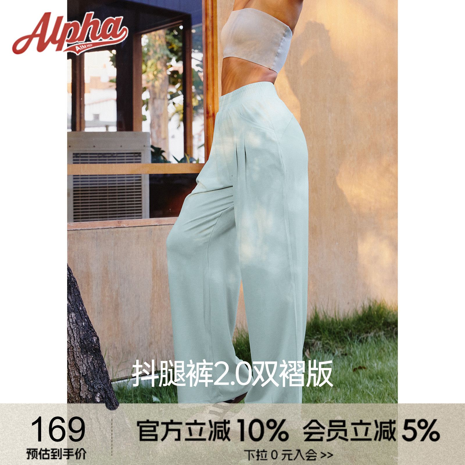 AlphaGym抖腿裤休闲阔腿直筒裤