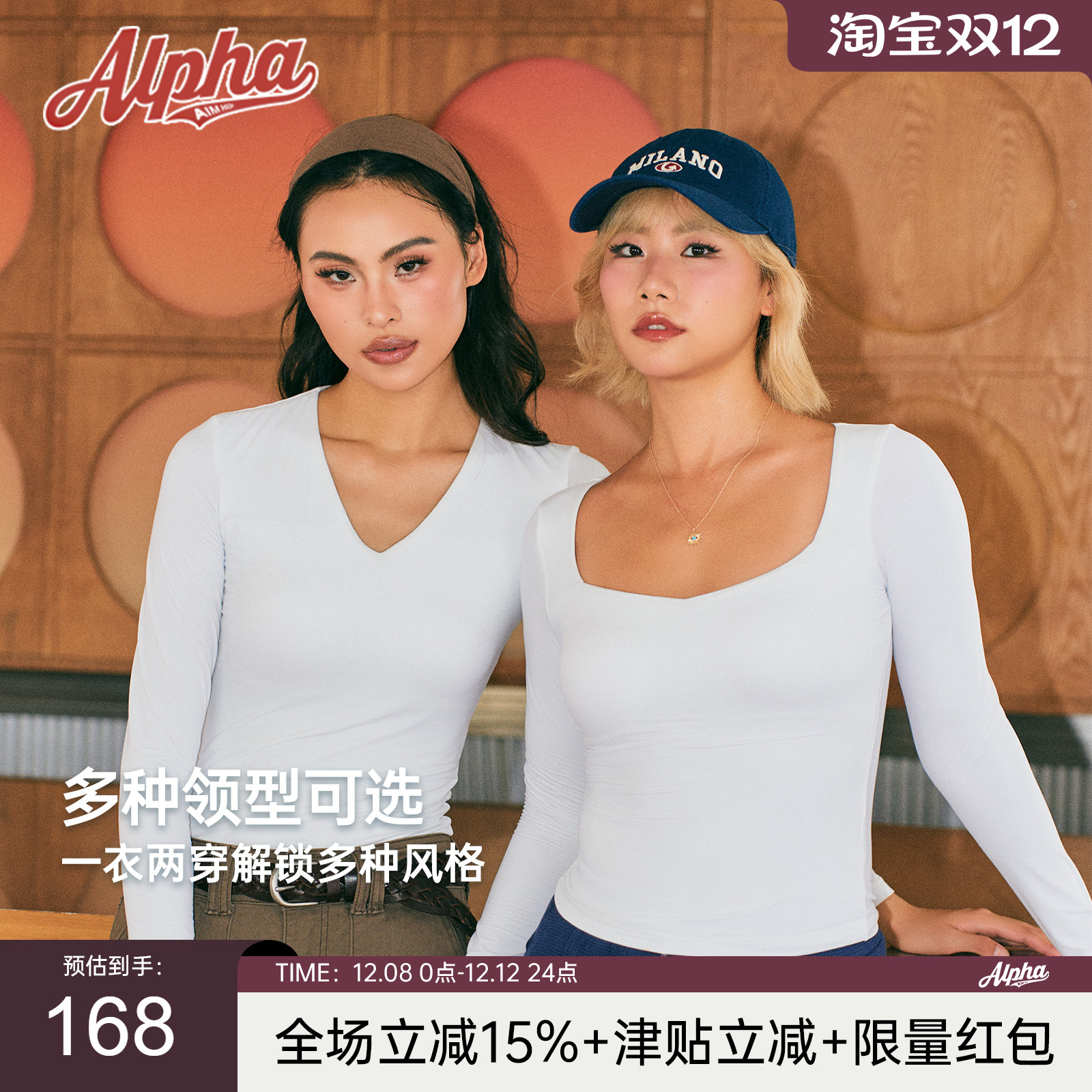 双生心机领衫打底长袖