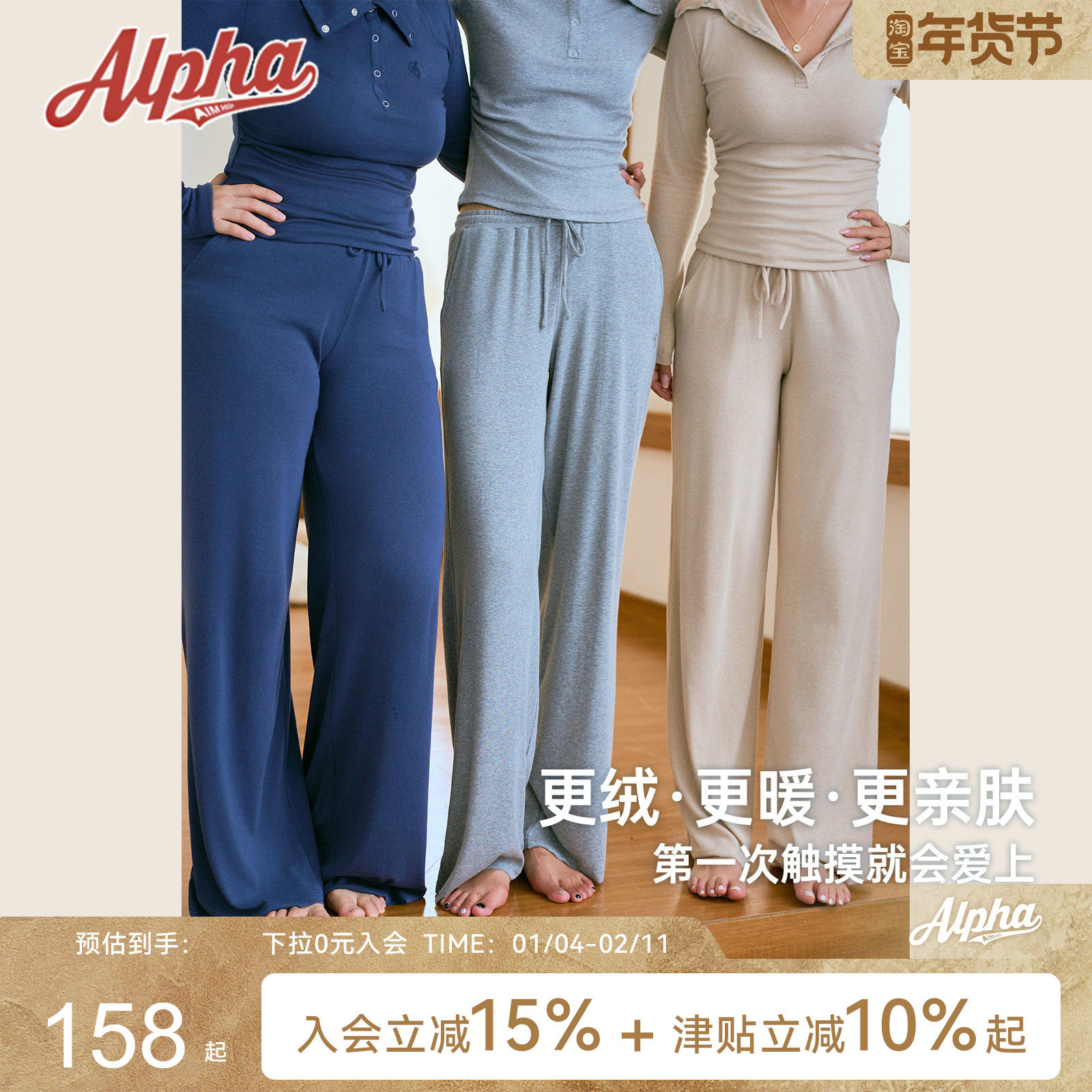 AlphaGym慵懒风仿羊绒 阔腿裤直筒裤保暖亲肤弹力时尚通勤秋冬