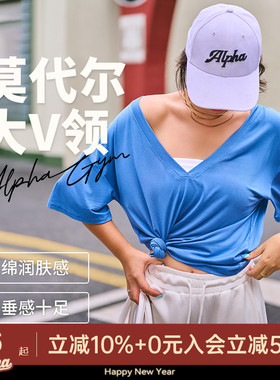 AlphaGym莫代尔大V领宽松T秋季宽松美式纯色休闲运动罩衫短袖上衣