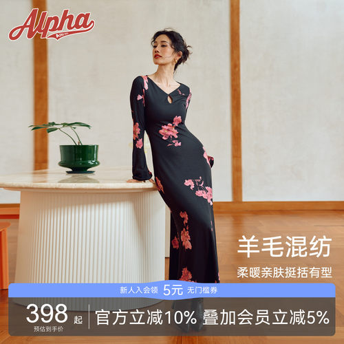 AlphaGym羊毛混纺繁花连衣裙时髦鱼尾裙修身长袖印花2026秋裙子