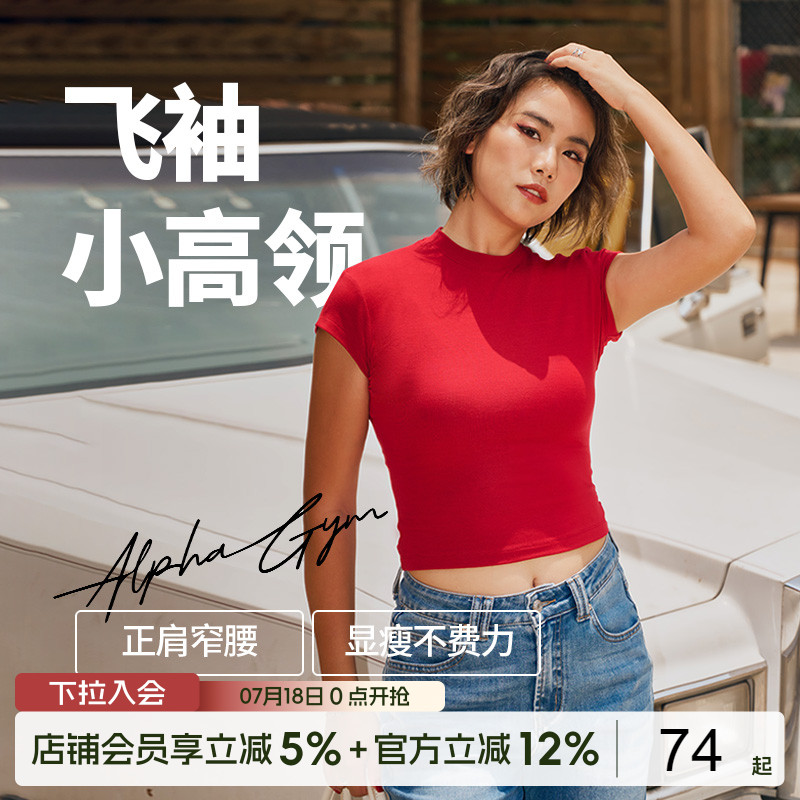 AlphaGym飞袖短袖修身圆领显瘦收腰高弹辣妹气质休闲糯米T恤上衣
