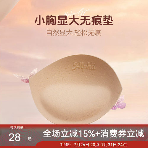 小胸显大垫片可替换防凸点运动