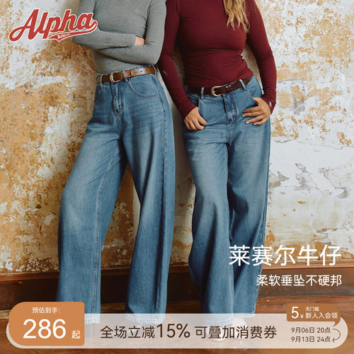 AlphaGym莱赛尔弯刀牛仔裤女 高腰阔腿显瘦阔腿牛仔复古遮胯裤