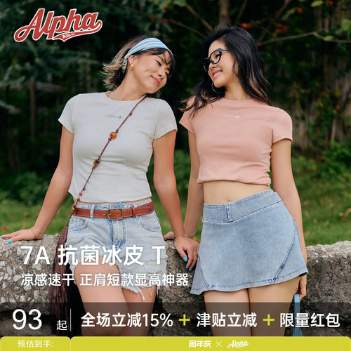 AlphaGym比浪勇天丝正肩短袖7A抗菌冰皮 T恤短款露腰态度印花上衣