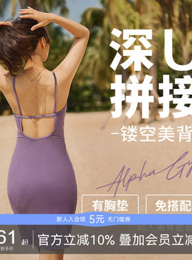 AlphaGym带胸垫吊带包臀连衣裙