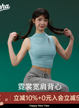 AlphaGym霓裳渌语小高领上衣褶皱背心女内搭外穿修身无袖运动上衣